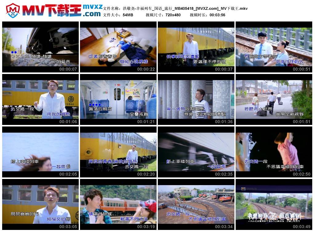 洪敬尧-幸福列车_国语_流行_MB405418